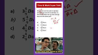 Time And Work Tricks | Quantitative Aptitude | #timeandworkshortcutformula  #maths #trending