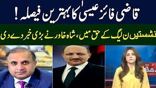 Shah Khawar Gives Big News About Reserves Seats Case | Madd e Muqabil | Neo News | JE2S