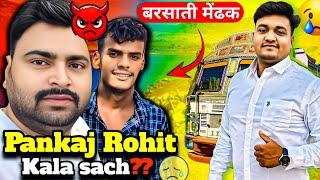 Pankaj Jhinga aur Rohit || Kisi ke Badnaam mat kar|| तू लोग सुधर जा नहीं तो?? || @RRajeshVlogs