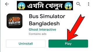 how to find bus simulator bangladesh game on playstore android