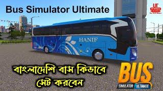 How to Add BD bus skin in Bus Simulator Ultimate | Bangladesh map mod | Android bus game