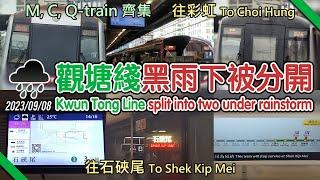  Split into two sections! Modified services on the MTR Kwun Tong Line during rainstorm - 2023/09/08