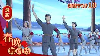 舞蹈Top10 《练兵舞》中央芭蕾舞团 【2014年央视春晚】｜订阅CCTV春晚