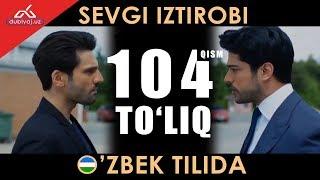 Севги изтироби 104 кисм узбек тилида | Sevgi istirobi | Sevgi iztirobi 104 qism uzbek tilida