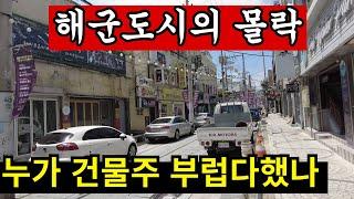 경남 다죽는다 | 젊은 해군도시가 어쩌다 자영업의 무덤이 되었나