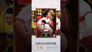 中国版イーフトがヤバすぎたｗｗｗ #eFootball  #イーフト#イーフットボール2024  #ウイイレ2024  #ウイイレアプリ