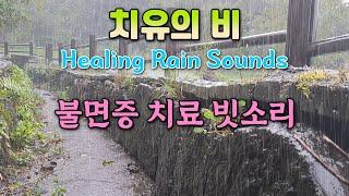 Heavy rain sounds good for relieving insomnia / Rain sound for sleep / Rain sounds 1 hour