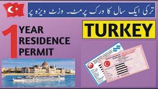 How to get Turkey 1 year TRC Card | Turkey Visit Visa And TRC