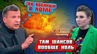 ️9 МИНУТ НАЗАД! "НАШИ МАЛЬЧИКИ В ОКРУЖЕНИИ"! россияне ОТРЕЗАНЫ - мост УНИЧТОЖИЛА АВИАЦИЯ! НПЗ ГОРИТ