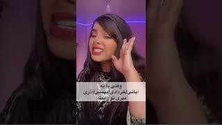 روابط و رل زدن متولد هر ماهی چه شکلیه؟لطفاکانال سابسکرایب کنیدوپیج اینستاگرام روفالوکنید. faalrangi@