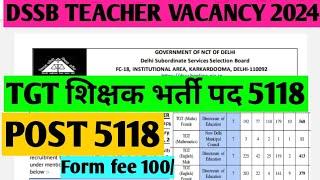 /DSSSB VACANCY TGT TEACHER 2024/DSSSB TGT TEACHER भर्ती,DRAWING TEACHER/MATHS,SCIENCE SOCIAL,URDU/