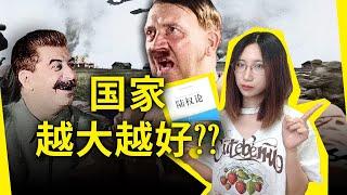 国家越大越好？陆权国家与海权国家，谁的思维更现代？《陆权论》[英]麦金德（Democratic Ideals and Reality, by Halford Mackinder）