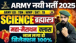 Army Bharti 2025 | Science Merathon Class 2025 | Army GD Science Merathon 2025