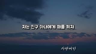 실화사연/드라마사연/라디오사연/사연읽어주는/네이트판