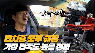 [EP.80] 정비빨 가장 잘받는 정비는 바로 이것!! 내차의 가치를 올려주는 확실한 정비!!