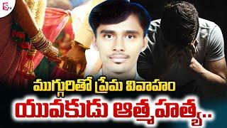 Telugu Latest News Update | Latest Viral News | SumanTV