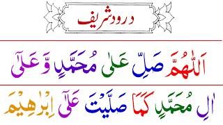 Darood e Ibrahim 11 Times {Beautiful Durood Sharif} Durood Pak Full HD Arabic Text