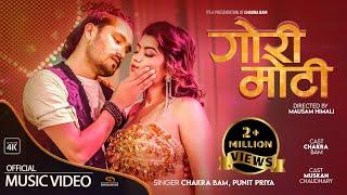 GORI MOTI - NEPALI BHOJPURI MIX_ITEM SONG | CHAKRA BAM | PUNITA PRIYA | MUSKAN CHAUDHARY |2022|2079|