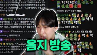 음지 방송인의 실체