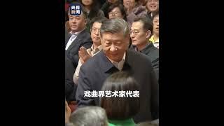 2025年新年戏曲晚会12月30日晚在国家大剧院举行，习近平等党和国家领导人，同首都各界群众一起观看演出，喜迎新年的到来 | CCTV