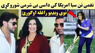 Naghma Nan Saba America K Dase Karona Kawe | Hunar Click