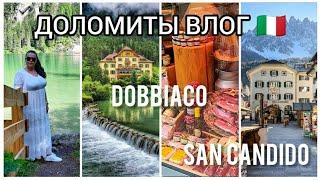 Италия | Путешествия по Доломитам | Озеро Dobbiaco | San Candido| Озеро Landro