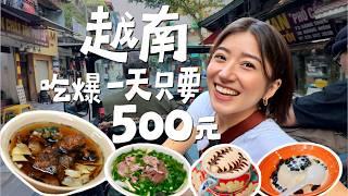 越南太便宜！米其林料理不到100元！半自助旅行原來這麼好！各位，我們一起吃爆河內！｜金魚腦Goldfish Brain feat.Outo奧拓