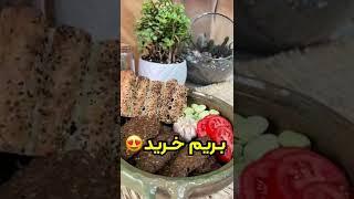 حدس بزن چه غذای ارزان و سریعی با بادمجون میخوام درست کنم؟