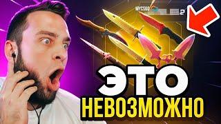  MYCSGO ВЫБИЛ НОЖ с 500 Р в КС 2 - С БОМЖА до НОЖА в КС2 - ОТКРЫТИЕ КЕЙСОВ КС 2 на MYCSGO