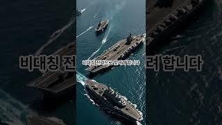 미국 항공모함 vs 이란 해군…충돌하면 무슨 일이 벌어질까?
