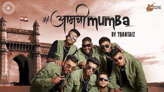 Aamchi Mumba | 7 Bantai'Z | Produced by DRJ Sohail | U Mumba Hip Hop Anthem | PKL Season 10