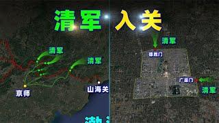 清军，五次绕过山海关，怎么做到的？【三维地图看世界】