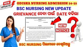 NEW UPDATE ON BSC NURSING ADMISSION || GRIEVANCE DATE EXTENDED || ODISHA NURSING ADMISSION ||