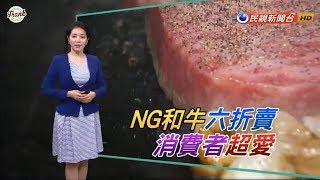 法蘭克肉品超市｜頂級A5日本和牛～外觀NG、價格NG，肉質不NG