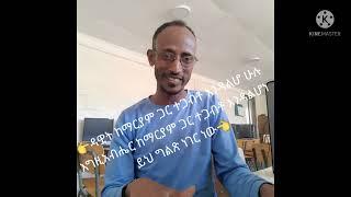 ለሙስሊሞች ፈታኝ ጥያቄ ስለኢየሱስ