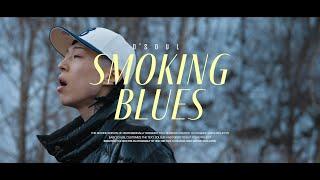 D'Soul - " Smoking Blues " (Official Music Video)