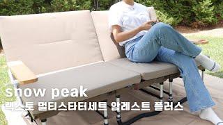 스노우피크 랙소토 활용방법 | 스노우피크 IGT | SNOW PEAK RACK SOTTO