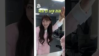 개콘 녹화 전 코미디언들이 하는 일 #외모췍