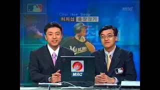 최희섭 (Hee-seop Choi) 2연타석 홈런 vs PHI