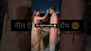 Aishwarya sharma and Neil bhatt karwachauth viral video #shorts #viralvideo #bollywood #news #update