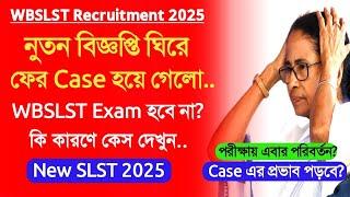 wbssc new recruitment 2025 update|wb ssc eligibility|wbssc group c group d update|ssc case update|