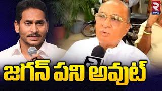 Gorantla Butchaiah Chowdary Reaction On TDP Janasena Alliance | YS Jagan | Chandrababu |Pawan Kalyan