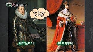 [토크멘터리 전쟁史] 123부 유럽 근세 전쟁의 시작