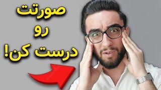 صورت جذاب | چگونه به یک صورت جذاب و سکسی برسیم؟ (هفت ترفند فوری!)