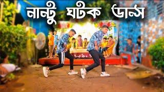 Nantu Ghotok Dance | SD Sujon And Hridoy Ahmed | Momotaz song | SD Sujon |