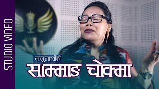 Sammang Chokma Aang Aalerum | Manju Lawati | Limbu Song | 2076 |