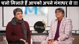 #13 Meet Gangadhar  || The Mukesh Khanna Show ||