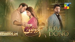 Hum Dono - Episode 24 - [CC] 31st December 2024 [ Kinza Hashmi & Azaan Sami ] - HUM TV