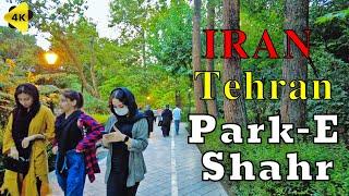 IRAN 2022 - Walking in Tehran Park - Park-e Shahr 4k پارک شهر تهران