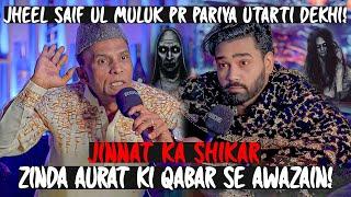 Jheel Saif Ul Maluk Pr Pariya Utarti Dekhi | Jinnat Ka Shikar | Zinda Aurat Ki Qabar Se Awaz!!!